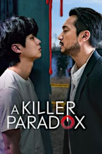 A Killer Paradox Cover, Poster, A Killer Paradox DVD