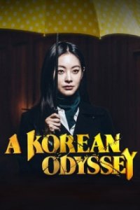 A Korean Odyssey Cover, A Korean Odyssey Poster