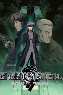 Ghost in the Shell - Stand Alone Complex, Cover, HD, Serien Stream, ganze Folge
