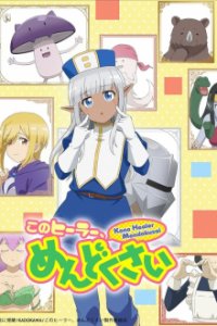 Kono Hira, Mendokusai Cover, Stream, TV-Serie Kono Hira, Mendokusai