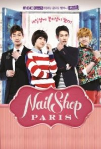 Nail Shop Paris Cover, Poster, Nail Shop Paris