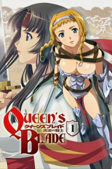 Cover Queen's Blade, Queen's Blade