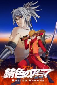 Cover Sabiiro no Armor: Reimei, Poster, HD
