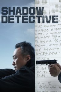 Shadow Detective Cover, Stream, TV-Serie Shadow Detective