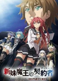 Cover The Testament of Sister New Devil, Poster The Testament of Sister New Devil